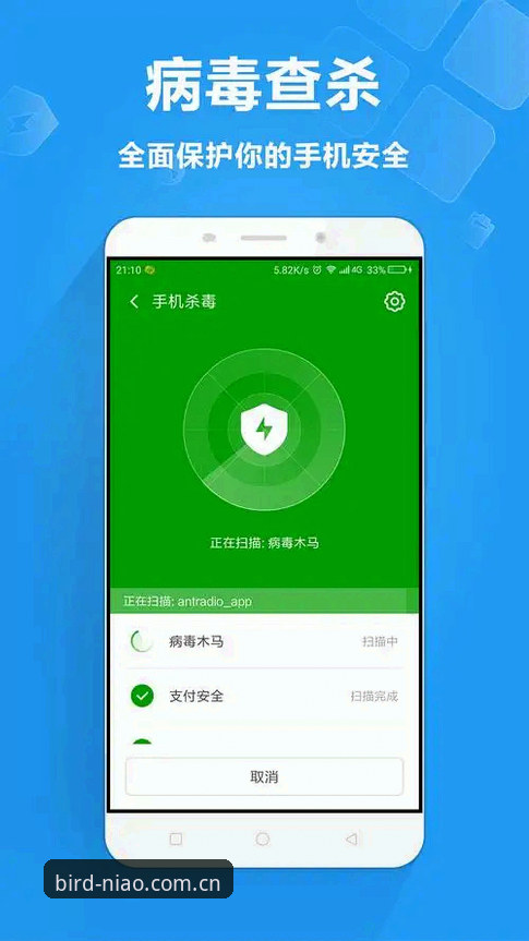 3大关键指标判断小鸟体育官方下载是否安全